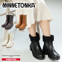 【23年秋冬新作】ミネトンカ MINNETONKA 正規販売代理店 正規品 ステッチダウンハーフブーツ【23M13】ミドルブーツ トラックソール ステッチダウン 歩きやすい ベージュ ブラウン ブラック