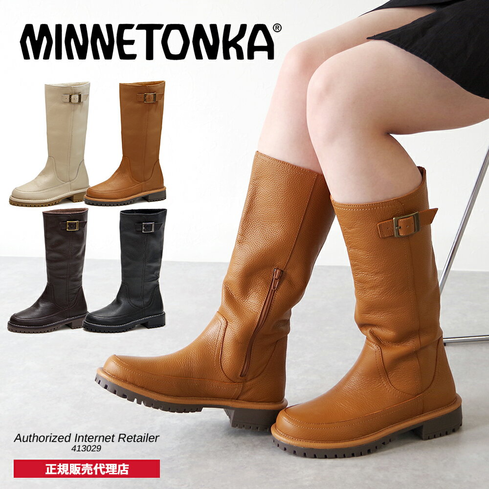 ミネトンカ 【23年秋冬新作】ミネトンカ MINNETONKA 正規販売代理店 正規品 ステッチダウンロングブーツ【23M14】ロングブーツ 厚底 トラックソール ステッチダウン 歩きやすい ベージュ ブラウン ブラック