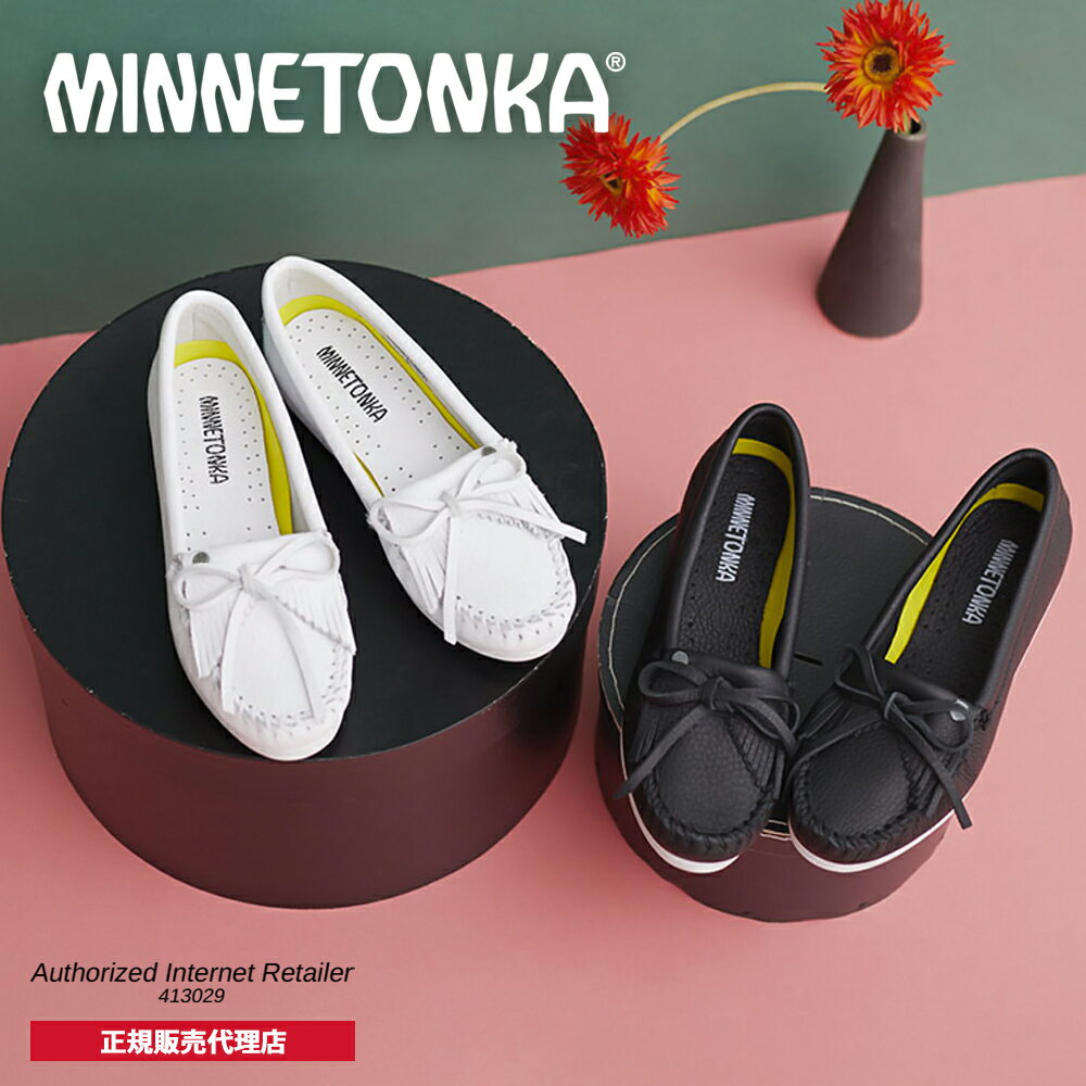 【特典付き】【30%OFF セール】【ミネトンカ MINNETONKA 】正規販売代理店 正規品 K ...