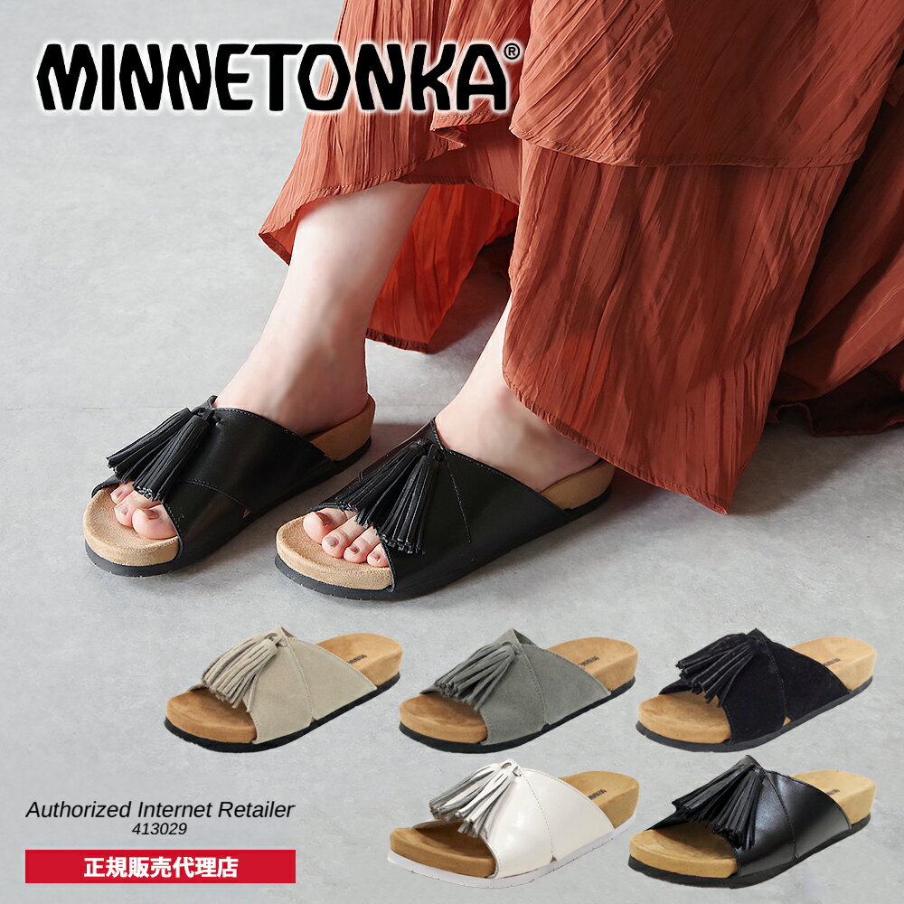 【40 OFF セール】ミネトンカ MINNETONKA 正規販売代理店 正規品 MILA ミラサンダル【5690001 5690039 5690280】正規品 タッセル フリンジ スライドサンダル フラットサンダル 歩きやすい つっかけ ぺたんこ 黒 グレー ベージュ