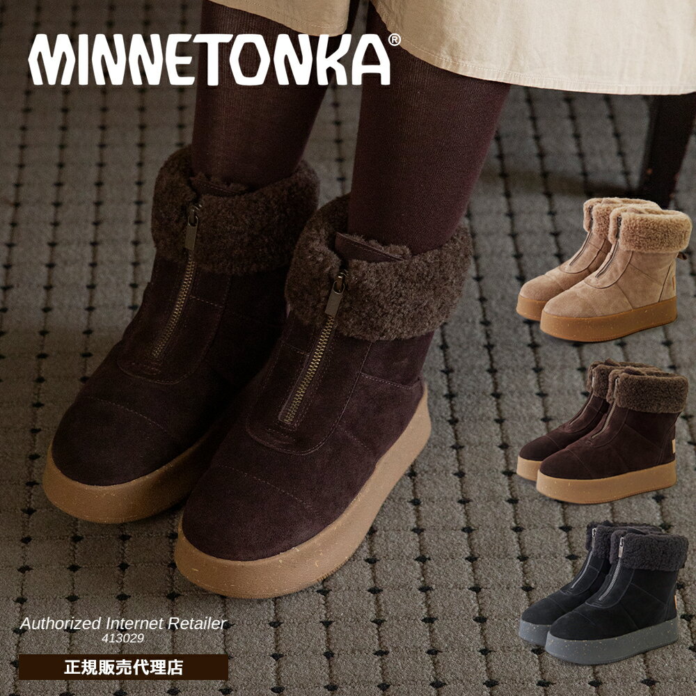 【25年秋冬新作】ミネトンカ MINNETONKA 正規販売代理店 正規品 厚底フロントジップボアブーツ【25M04】ショートブーツ ボアブーツ ジップブーツ ダウンブーツ ブラック ブラウン グレージュ ローヒール ブーツ ジップアップ 歩きやすい 黒 茶