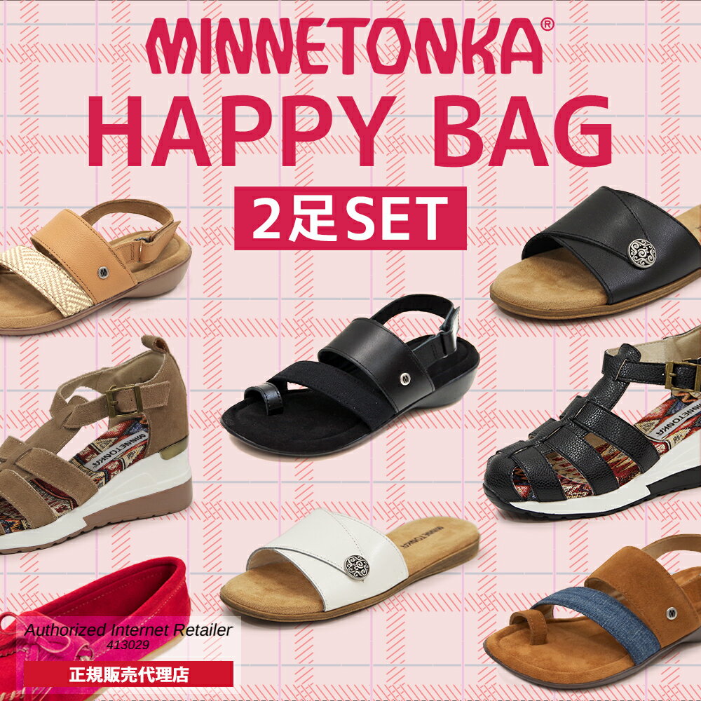 【2024福袋】【正規販売代理店】【正規品】MINNETONKA ミネトンカ HAPPY BAG ハ ...