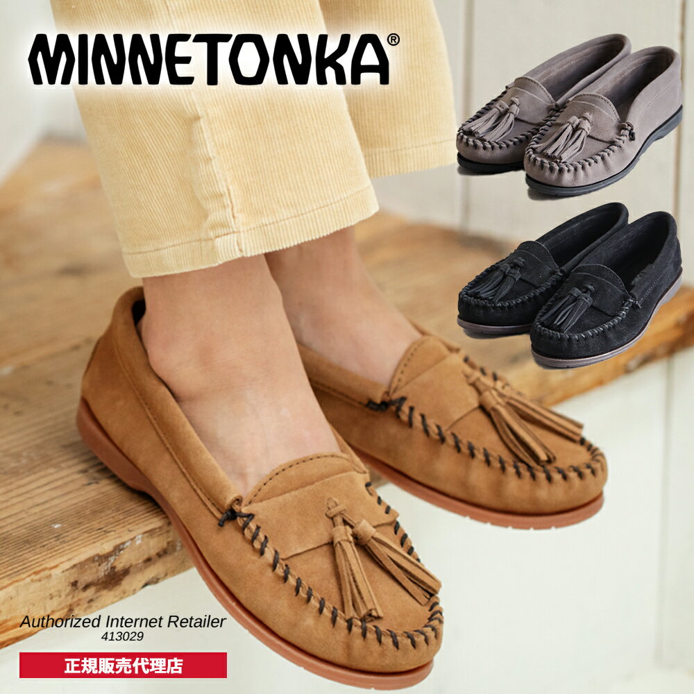 【特典付き】ミネトンカ MINNETONKA 正規販売代理店 正規品 TASSEL BOAT MOC タッセルボートモック【407TJ 403TJ】フラットシューズ モカシンシューズ モカシン スエード 本革 グレー ブラウン レディース 防滑 滑りにくい