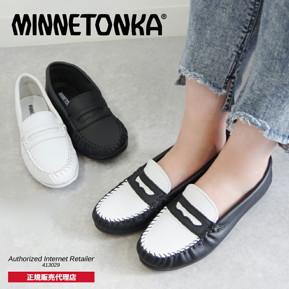 【中古】【あす楽可】MINNETONKA【ミネトンカ】■レディース■モカシン■ブラック■7(23.5〜24.0cm程度)■ベーシックなデザインで様々なスタイルに合わせやすい一足♪