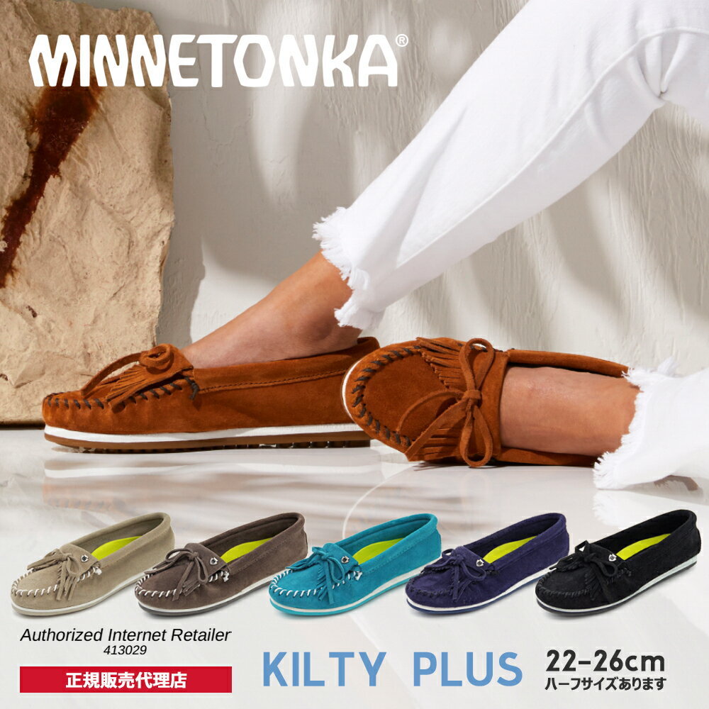 【特典付き】ミネトンカ MINNETONKA 正規販売代理店 正規品 KILTY PLUS キルティプラス モカシン【4300 4301 4302 43…