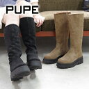 PUPE プーペ ロングブーツ 【232115】 厚底 ボリュームソール プラットフォーム スエードレザー 本革 レザー ブラック 黒 グレー