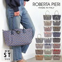 【特典付き】ロベルタピエリ ROBERTA PIERI イタリア製 【ST】KAGO カゴ SMALL TOTE　スモールトート トート 撥水 ファスナー 軽い バッグ A4サイズ 通勤　新生活 A4 通勤【正規代理店商品】【2023】