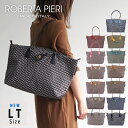 【特典付き】【再入荷予約受付中】ロベルタピエリ ROBERTA PIERI イタリア製 【LT】 TATAMI ORIGINAL タタミ オリジナル LARGE TOTE ラージトート トートバッグ 撥水加工 軽い バッグ 新生活 A4 通勤【正規品】