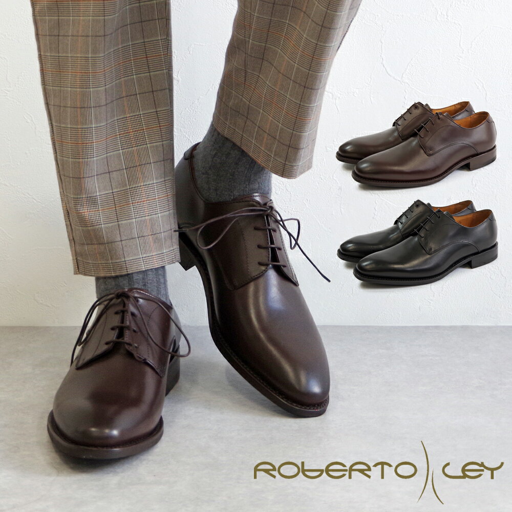期間限定価格【ROBERTO LEY ロベルト・レイ】 レースアップシューズ【7358】 ビジネスシューズ レザーシューズ 革靴 グッドイヤーウェルト製法 プレーントゥ ボックスレザー ボックスカーフ ダイナイトソール ブラック ダークブラウン 【2024】