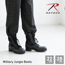 ROTHCO ロスコ ブーツ 22～28cmまで ジャングルブーツ GI TYPE JUNGLE BOOT コンバットブーツ 【5081】ブラック ミリタリー アーミー ..