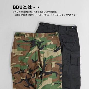 ROTHCO ロスコ 【Rip Stop BDU Pants】 リップストップ カーゴパンツ 6パケットパンツ BDUパンツ カジュアル メンズ ファッション レディース ユニセックス キャンプ