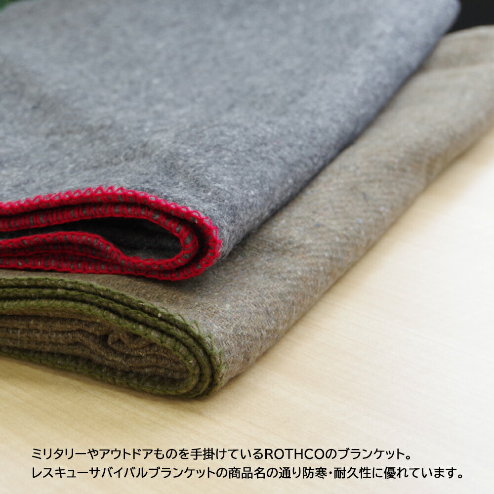 【クーポン発行中】ROTHCO ロスコ 【Wool Rescue Survival Blanket】 10430 大判ウールブランケット OLIVE DRAB オリーブドラブ 210×155cm