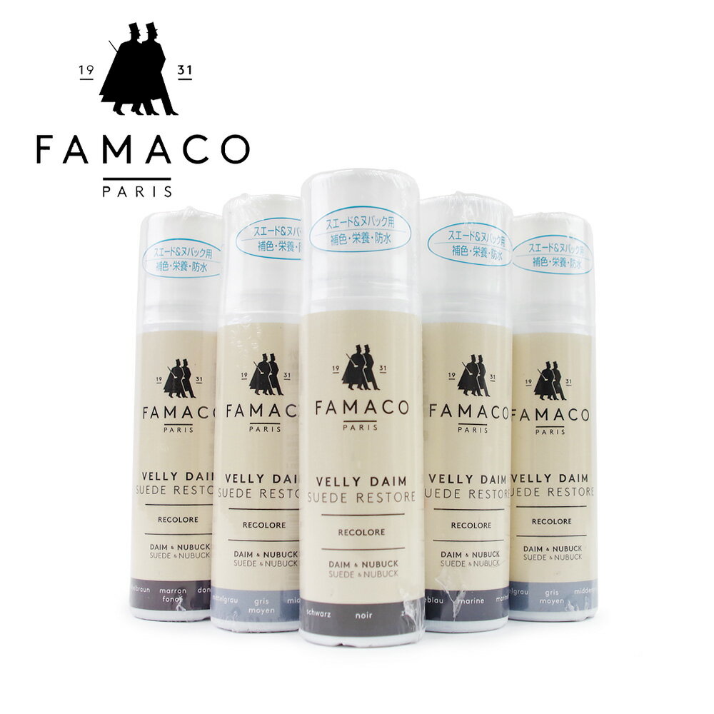 【FAMACO ファマコ】スエードカラーダイムリキッド スエード・ヌバック用 補色 栄養 シューケア用品R&Dのサムネイル