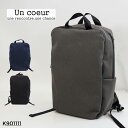 Un coeur/ アンクール バッグ リュックサック ビジネスバッグ (k901111) メンズ レディース 全3色 鞄 リュック(4)
