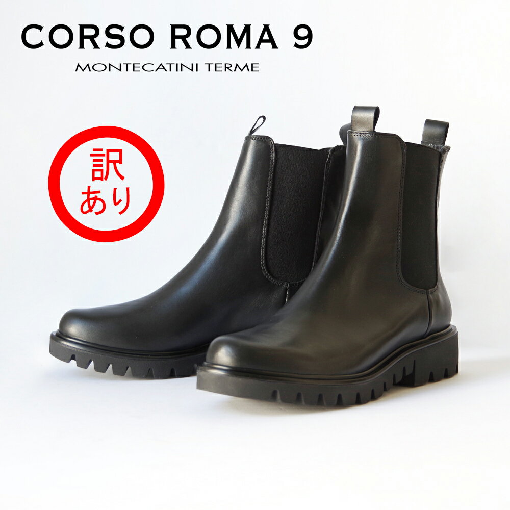 コルソローマ ノーヴェ サイドゴアブーツ レディース 【訳あり】CORSO ROMA コルソローマ ノーヴェ 【正規品】 サイドゴアブーツ【4405/67】ショートブール ラウンドトゥ トラックソール 厚底 プラットフォーム レザー 本革 きれいめ