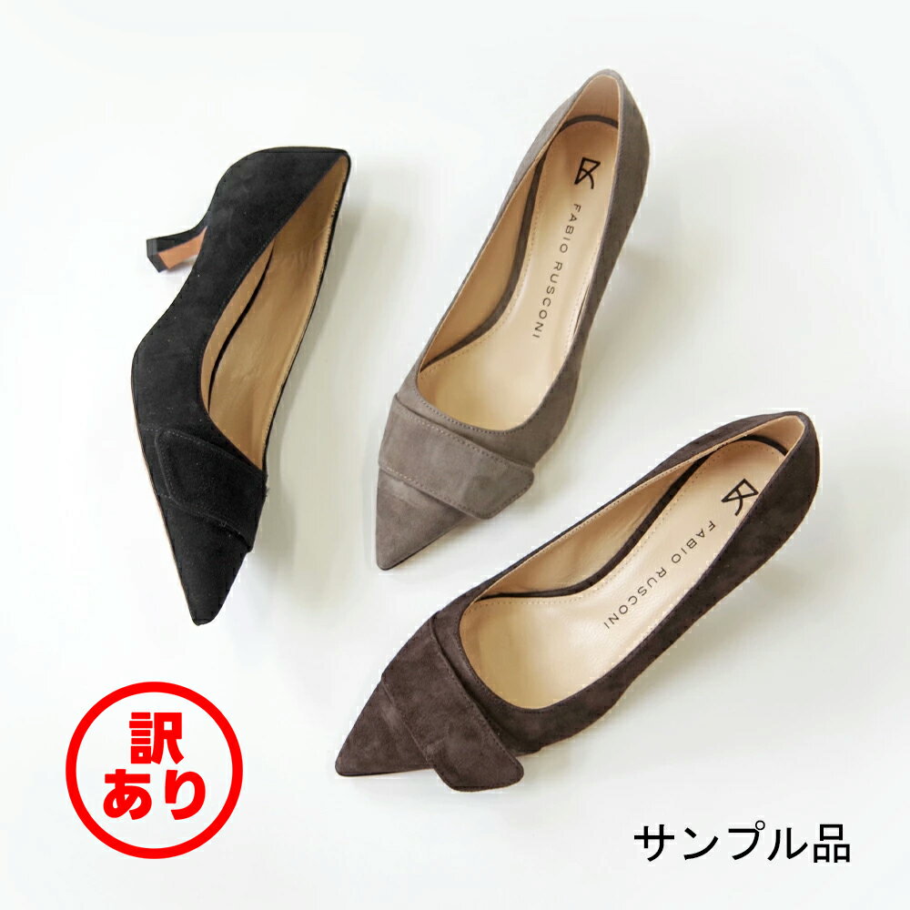 【サンプル 品】【FABIO RUSCONI ファビオルスコーニ】 2WAY モチーフポインテッドトゥパンプス 【2580 CERI】ローヒール ピンヒール 6cmヒール スエード 本革 スクエアモチーフ 四角 飾り 取り外し可能 ブラック グレー ダークブラウン