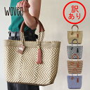 【訳あり】WOVEN ウーヴン メキシコ製 バスケットバッグ【MIDDLE】ミドルサイズ メルカドバッグ かごバッグ マルシェバッグ ライニング付 トートバッグ...
