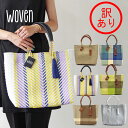 【訳あり】【製品サンプル】WOVEN ウーヴン メキシコ製 バスケットバッグ【MIDDLE】ミドルサイズ メルカドバッグ かごバッグ マルシェバッグ ライニング...