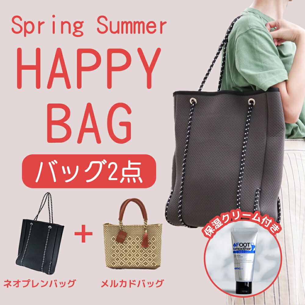 【2024福袋】【特典付き】HAPPY BAG ハッピーバッグ バッグ2点セット PUPE プーペ WOVEN ウーヴン 福袋 夏福袋 ネオプレンバッグ メル..