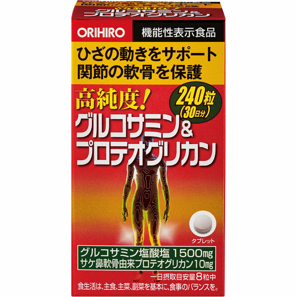 【3個セット】オリヒロ 高純度グルコサミン＆プロテオグリカン 79.2g（330mg×240粒） 1