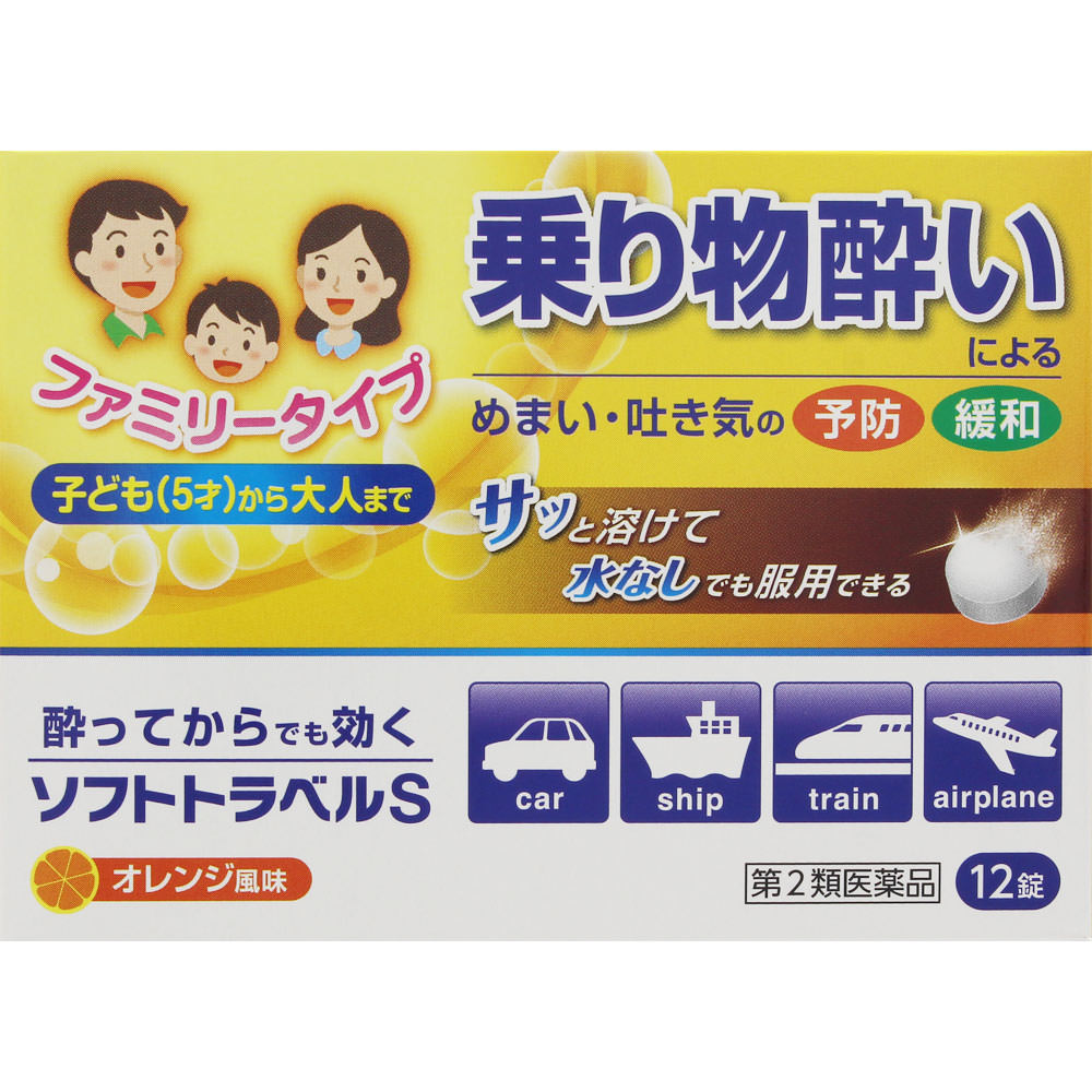 商品情報■ 特徴 ソフトトラベルSは、乗物酔いによるめまい・吐き気・頭痛の予防及び緩和に効果をあらわす薬です。 水なしでも服用できるので、旅行の途中で気分が悪くなったときでも、その場で服用できます。 効能・効果 乗物酔いによるめまい・吐き気・頭痛の予防及び緩和 内容成分・成分量 本品1日量（6錠）中 成分・・・分量・・・作用 塩酸メクリジン・・・75mg・・・嘔吐中枢抑制作用により、乗物酔いによる吐き気、嘔吐、めまいなどの症状を予防、緩和します。 ピリドキシン塩酸塩（ビタミンB6）・・・12mg・・・消耗したビタミンを補い、乗物酔いによる吐き気をやわらげます。 添加物としてD-マンニトール、乳糖、トウモロコシデンプン、結晶セルロース、軽質無水ケイ酸、l-メントール、ステアリン酸Mg、スクラロース、香料、トコフェロール、オクテニルコハク酸デンプンNaを含有します。 用法・用量/使用方法 ＜用法・用量＞ 乗物酔いの予防には乗車船30分前にかむか、口中で溶かして服用して下さい。 なお、必要に応じて、追加服用する場合には、4時間以上の間隔をおき、服用して下さい。 1日の総服用回数は、2回です。 年齢・・・1回量 大人（15才以上）・・・3錠 11才以上15才未満・・・2錠 5才以上11才未満・・・1錠 5才未満・・・服用しない 【使用上の注意】 ■してはいけないこと 1. 本剤を服用している間は、次のいずれの医薬品も服用しないでください。 他の乗物酔い薬、かぜ薬、解熱鎮痛薬、鎮静薬、鎮咳去痰薬、胃腸鎮痛鎮痙薬、抗ヒスタミン剤を含有する内服薬等(鼻炎用内服薬、アレルギー用薬等) 2. 服用後、乗物又は機械類の運転操作をしないでください。 (眠気や目のかすみ、異常なまぶしさ等の症状があらわれることがあります。) ■相談すること 1. 次の人は服用前に医師、薬剤師又は登録販売者に相談してください。 (1)医師の治療を受けている人。 (2)妊婦又は妊娠していると思われる人。 (3)薬などによりアレルギー症状を起こしたことがある人。 (4)次の症状のある人。排尿困難 (5)次の診断を受けた人。緑内障 2. 服用後、次の症状があらわれた場合は副作用の可能性がありますので、直ちに服用を中止し、この文書を持って医師、薬剤師又は登録販売者に相談してください。 【関係部位：症 状】 皮膚:発疹・発赤、かゆみ 泌尿器:排尿困難 3. 服用後、次の症状があらわれることがあるので、このような症状の持続又は増強が見られた場合には、服用を中止し、この文書を持って医師、薬剤師又は登録販売者に相談してください。 口のかわき、眠気 ●お問い合わせ先 伊丹製薬株式会社 お客様相談室 電話番号：0740-22-2059 受付時間：9：00〜16：30（土、日、祝日を除く） ■メール便発送の商品です■ こちらの商品はメール便で発送いたします。下記の内容をご確認下さい。 ・郵便受けへの投函にてお届けとなります。 ・代引きでのお届けはできません。 ・代金引換決済でご注文の場合はキャンセルとさせて頂きます。 ・配達日時の指定ができません。 ・紛失や破損時の補償はありません。 ・ご注文数が多い場合など、通常便でのお届けとなることがあります。 ご了承の上、ご注文下さい。 【広告文責】 会社名：株式会社ファーストアクロス 　花×花ドラッグ TEL：048-501-7440 区分：日本製：第二類医薬品 メーカー：伊丹製薬株式会社