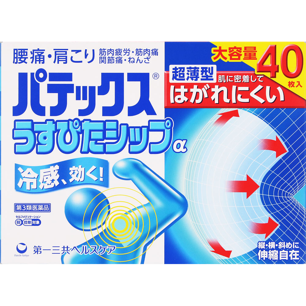 特徴 1枚あたり 10cm×14cm 膏体量7g 保湿チャック付 効能・効果 肩こり、腰痛、筋肉痛、筋肉疲労、関節痛、打撲、捻挫 内容成分・成分量 膏体100g中 成分・・・分量・・・作用 サリチル酸グリコール・・・2.0g・・・炎症をおさえ、痛みをやわらげます。 l-メントール・・・1.3g・・・清涼感を与え、痛みをやわらげます。 トコフェロール酢酸エステル・・・1.0g・・・血行を促進し、痛みをやわらげます。 ［1枚あたり（10cm×14cm）膏体量7g］ 添加物：D-ソルビトール液、1，3-ブチレングリコール、ポリアクリル酸部分中和物、pH調節剤、ゼラチン、カルメロースNa、ポリソルベート80、酸化チタン、エデト酸Na、水酸化Al