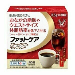 【6/4 20:00～6/11 1:59限定！エントリーでポイント5倍】『機能性表示食品』ファットケアスティックカ..