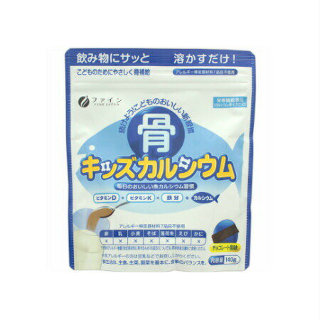 ファイン 骨キッズカルシウム 140g(4976652007536)