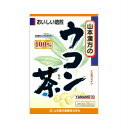 山本漢方製薬 ウコン茶100％ （3g×20