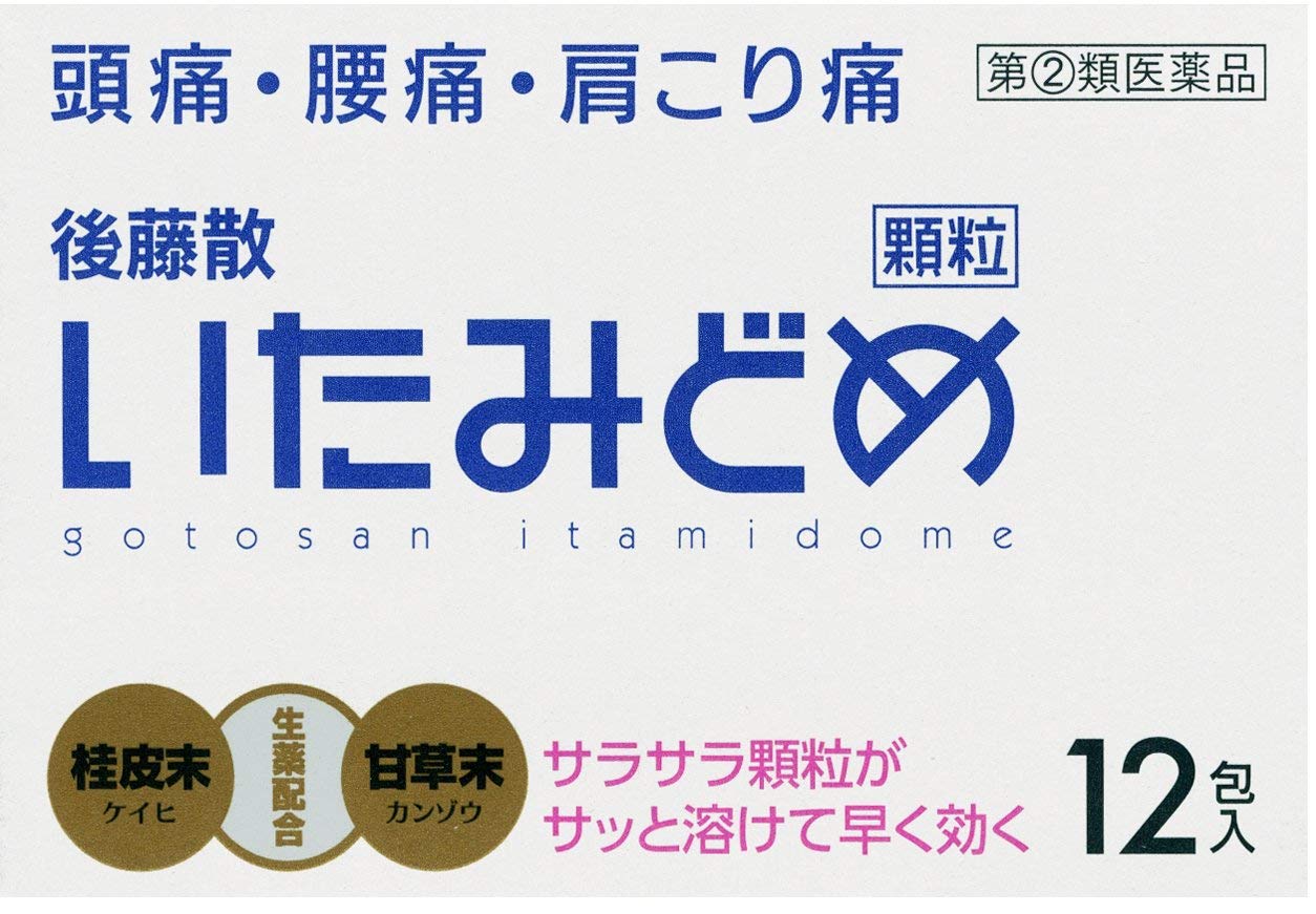 商品情報■　特徴解熱・鎮痛・消炎に優れた効果をもつアスピリン(アセチルサリチル酸)に、無水カフェインと植物由来の生薬であるケイヒ末、カンゾウ末を配合。 飲みやすい顆粒タイプの解熱鎮痛薬です。■　原材料・成分1包（1.3g）中に次の成分を含んでいます。 成分・・・分量・・・作用 アスピリン・・・450mg・・・熱を下げ、痛みをしずめ、炎症をおさえる作用に優れています。アスピリンは非ピリン系の解熱鎮痛剤です。 無水カフェイン・・・50mg・・・解熱鎮痛の効果を高め、脳の血流を改善して早く頭痛を治します。 ケイヒ末・・・100mg・・・発汗、解熱、鎮痛などの作用があります。 カンゾウ末・・・100mg・・・抗炎症などの作用があります。 上記の有効成分のほかに、顆粒の有用性を高める目的で、以下の成分が配合されています。 精製白糖、タルク、トウモロコシデンプン、乳糖水和物、ヒドロキシプロピルセルロース■　使用上の注意■■してはいけないこと■■ (守らないと現在の症状が悪化したり、副作用・事故が起こりやすくなります。) 1.次の人は服用しないでください (1)本剤又は本剤の成分によりアレルギー症状を起こしたことがある人。 (2)本剤又は他の解熱鎮痛薬、かぜ薬を服用してぜんそくを起こしたことがある人。 (3)15歳未満の小児。 (4)出産予定日12週以内の妊婦。 2.本剤を服用している間は、次のいずれの医薬品も服用しないでください 他の解熱鎮痛薬、かぜ薬、鎮静薬 3.服用前後は飲酒しないでください 4.長期連用しないでください ■■相談すること■■ 1.次の人は服用前に医師、歯科医師、薬剤師又は登録販売者に相談してください (1)医師又は歯科医師の治療を受けている人。 (2)妊婦又は妊娠していると思われる人。 (3)授乳中の人。 (4)高齢者。 (5)薬などによりアレルギー症状を起こしたことがある人。 (6)次の診断を受けた人。 心臓病、腎臓病、肝臓病、胃・十二指腸潰瘍 2.服用後、次の症状があらわれた場合は副作用の可能性があるので、直ちに服用を 中止し、この文書を持って医師、薬剤師又は登録販売者に相談してください 皮膚・・・発疹・発赤、かゆみ、青あざができる 消化器・・・吐き気・嘔吐、食欲不振、胸やけ、胃もたれ、胃腸出血、腹痛、下痢、血便 精神神経系・・・めまい その他・・・鼻血、歯ぐきの出血、出血が止まりにくい、出血、発熱、のどの痛み、背中の痛み、過度の体温低下 まれに下記の重篤な症状が起こることがあります。 その場合は直ちに医師の診療を受けてください。 ショック(アナフィラキシー)・・・服用後すぐに、皮膚のかゆみ、じんましん、声のかすれ、くしゃみ、のどのかゆみ、息苦しさ、動悸、意識の混濁等があらわれる。 皮膚粘膜眼症候群(スティーブンス・ジョンソン症候群)、中毒性表皮壊死融解症・・・高熱、目の充血、目やに、唇のただれ、のどの痛み、皮膚の広範囲の発疹・発赤等が持続したり、急激に悪化する。 肝機能障害・・・発熱、かゆみ、発疹、黄疸(皮膚や白目が黄色くなる)、褐色尿、全身のだるさ、食欲不振等があらわれる。 ぜんそく・・・息をするときゼーゼー、ヒューヒューと鳴る、息苦しい等があらわれる。 再生不良性貧血・・・青あざ、鼻血、歯ぐきの出血、発熱、皮膚や粘膜が青白くみえる、疲労感、動悸、息切れ、気分が悪くなりくらっとする、血尿等があらわれる。 3.5〜6回服用しても症状がよくならない場合は服用を中止し、この文書を持って医師、歯科医師、薬剤師又は登録販売者に相談してください ■　効果・効能(1)頭痛・歯痛・抜歯後の疼痛・咽喉痛・耳痛・関節痛・神経痛・腰痛・筋肉痛・肩こり痛・打撲痛・骨折痛・ねんざ痛・月経痛(生理痛)・外傷痛の鎮痛 (2)悪寒・発熱時の解熱 ■　用法・用量1日3回を限度とし、なるべく空腹時をさけて服用してください。 服用間隔は4時間以上おいてください。 15歳以上・・・1包 15歳未満・・・服用しないこと ＜用法・用量に関連する注意＞ 用法・用量を厳守してください。■　取扱い上の注意(1)直射日光の当たらない湿気の少ない涼しい所に保管してください。 (2)小児の手の届かない所に保管してください。 (3)他の容器に入れ替えないでください(誤用の原因になったり品質が変わります。)。 (4)使用期限(外箱に記載)を過ぎた製品は服用しないでください。 ■　お問い合わせ先大分県臼杵市市浜997-1 うすき製薬株式会社 お客様相談室 0120-5103-81 (受付時間 8:00〜17:00土日祝日を除く)■　ご注意下さい■■■メール便対応商品です■■■ メール便にてご対応させて頂きますので、 日時指定、代引きでのご注文はお受けすることが致しかねます。 予めご了承頂けますよう、お願い申し上げます。 ■■■■■■■■■■■■■■■■■■■■■■■■■■■■■■■ 　代引きにてご注文の際は、キャンセルとさせて頂きますので 　予めご了承頂けますようお願い申し上げます。 ■■■■■■■■■■■■■■■■■■■■■■■■■■■■■■■ ＊他の商品とご一緒にご注文の場合は、この限りでは御座いません。 ■　【広告文責】 会社名：株式会社ファーストアクロス 　花x花ドラッグ TEL：048-501-7440 区分：指定第2類医薬品 メーカー：うすき製薬株式会社[医薬品・医薬部外品][痛み止め][第(2)類医薬品][JAN: 4987023520202]