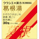 商品情報■　特徴●「葛根湯」は、漢方の古典といわれる中国の医書「傷寒論(ショウカンロン)」「金匱要略(キンキヨウリャク)」に収載されている薬方です。かぜや肩こりなどに効果があります。 ●かぜのひきはじめで、発熱して体がゾクゾクし、寒気がとれないような症状に効果があります。■　原材料・成分成人1日の服用量3包（1包1.5g）中、次の成分を含んでいます。 成分・・・分量 葛根湯エキス（3/4量）(カッコン6g、マオウ・タイソウ各3g、ケイヒ・シャクヤク各2.25g、カンゾウ1.5g、ショウキョウ0.75gより抽出。)・・・3900mg 添加物として、ヒドロキシプロピルセルロース、乳糖、ポリオキシエチレンポリオキシプロピレングリコールを含有する。■　用法・用量次の量を1日3回食前又は食間に水又は白湯にて服用。 年齢・・・1回量・・・1日使用回数 成人（15才以上）・・・1包・・・3回 15才未満7才以上・・・2/3包・・・3回 7才未満4才以上・・・1/2包・・・3回 4才未満2才以上・・・1/3包・・・3回 2才未満・・・1/4包・・・3回■　使用上の注意■■してはいけないこと■■ (守らないと現在の症状が悪化したり、副作用が起こりやすくなります) 次の人は服用しないでください 生後3ヵ月未満の乳児 ■■相談すること■■ 1.次の人は服用前に医師、薬剤師又は登録販売者に相談してください (1)医師の治療を受けている人 (2)妊婦又は妊娠していると思われる人 (3)体の虚弱な人(体力の衰えている人、体の弱い人) (4)胃腸の弱い人 (5)発汗傾向の著しい人 (6)高齢者 (7)今までに薬などにより発疹・発赤、かゆみ等を起こしたことがある人 (8)次の症状のある人 　むくみ、排尿困難 (9)次の診断を受けた人 　高血圧、心臓病、腎臓病、甲状腺機能障害 2.服用後、次の症状があらわれた場合は副作用の可能性があるので、直ちに服用を中止し、この文書を持って医師、薬剤師又は登録販売者に相談してください 皮膚・・・発疹・発赤、かゆみ 消化器・・・吐き気、食欲不振、胃部不快感 まれに下記の重篤な症状が起こることがある。 その場合は直ちに医師の診療を受けてください。 偽アルドステロン症、ミオパチー・・・手足のだるさ、しびれ、つっぱり感やこわばりに加えて、脱力感、筋肉痛があらわれ、徐々に強くなる。 肝機能障害・・・発熱、かゆみ、発疹、黄疸(皮膚や白目が黄色くなる)、褐色尿、全身のだるさ、食欲不振等があらわれる。 3.1ヵ月位(感冒の初期、鼻かぜ、頭痛に服用する場合には5〜6回)服用しても 症状がよくならない場合は服用を中止し、この文書を持って医師、薬剤師又は登 録販売者に相談してください 4.長期連用する場合には、医師、薬剤師又は登録販売者に相談してください ●保管及び取扱いの注意 (1)直射日光の当たらない湿気の少ない涼しい所に保管してください。 (2)小児の手の届かない所に保管してください。 (3)他の容器に入れ替えないでください。 (誤用の原因になったり品質が変わります。) (4)使用期限のすぎた商品は服用しないでください。 (5)1包を分割した残りを服用する時は、袋の口を折り返して保管し、2日をすぎた場合には服用しないでください。■　効果・効能体力中等度以上のものの次の諸症: 感冒の初期(汗をかいていないもの)、鼻かぜ、鼻炎、頭痛、肩こり、筋肉痛、手や肩の痛み■　お問い合わせ先〒108-8080 東京都港区海岸3-20-20 クラシエ薬品株式会社 お客様相談窓口 03-5446-3334 （受付時間 10:00〜17:00 土日祝日を除く)■　【広告文責】 会社名：株式会社ファーストアクロス 　花x花ドラッグ TEL：048-501-7440 区分：第2類医薬品 メーカー：クラシエ薬品株式会社[医薬品・医薬部外品][風邪薬][漢方薬][第2類医薬品][JAN: 4987045069307]