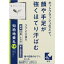 【第2類医薬品】【2個セット】クラシエ JPS知柏地黄丸料エキス錠N 120錠 (4987045182648-2)【定形外郵便発送】 3,410円