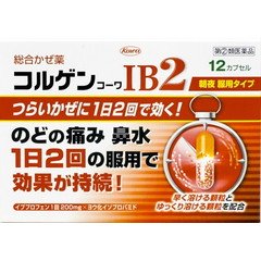 【6/4 20:00～6/11 1:59限定！エントリーでポイント5倍】【第(2)類医薬品】【複数購入不可】 コルゲンコーワIB2 （12カプセル入り）(4987067207701)