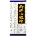 【第2類医薬品】「クラシエ」漢方柴胡桂枝湯エキス顆粒 ■　商品紹介■「柴胡桂枝湯」は、漢方の古典といわれる中国の医書「傷寒論」「金匱要略」に収載されている薬方です。 ■かぜの中期から後期の症状やはきけなどのあるかぜ、腹痛を伴う胃腸炎に効果が あります。 ■微熱と寒気を感じ、頭痛などがあるかぜに効果があります。■　使用上の注意■■してはいけないこと■■ (守らないと現在の症状が悪化したり、副作用が起こりやすくなります) 次の人は服用しないでください 生後3ヵ月未満の乳児 ■■相談すること■■ 1.次の人は服用前に医師、薬剤師又は登録販売者に相談してください (1)医師の治療を受けている人 (2)妊婦又は妊娠していると思われる人 (3)今までに薬などにより発疹・発赤、かゆみ等を起こしたことがある人 2.服用後、次の症状があらわれた場合は副作用の可能性があるので、直ちに服用を中止し、この文書を持って医師、薬剤師又は登録販売者に相談してください 〔関係部位〕 〔症 状〕 皮膚 : 発疹・発赤、かゆみ その他 : 頻尿、排尿痛、血尿、残尿感 まれに下記の重篤な症状が起こることがある。 その場合は直ちに医師の診療を受けてください。 〔症状の名称〕間質性肺炎 〔症 状〕階段を上ったり、少し無理をしたりすると息切れがする・息苦しく なる、空せき、発熱等がみられ、これらが急にあらわれたり、持続したりする。 〔症状の名称〕肝機能障害 〔症 状〕発熱、かゆみ、発疹、黄疸(皮膚や白目が黄色くなる)、褐色尿、 全身のだるさ、食欲不振等があらわれる。 3.1ヵ月位(かぜの中期から後期の症状の場合には1週間位)服用しても症状がよくならない場合は服用を中止し、この文書を持って医師、薬剤師又は登録販売者に相談してください■　効能・効果体力中等度又はやや虚弱で、多くは腹痛を伴い、ときに微熱・寒気・頭痛・はきけなどのあるものの次の諸症:胃腸炎、かぜの中期から後期の症状■　用法・用量次の量を1日3回食前又は食間に水又は白湯にて服用。 〔 年 齢 〕 成人(15才以上) 〔1 回 量 〕 1包 〔1日服用回数〕 3回 〔 年 齢 〕 15才未満7才以上 〔1 回 量 〕 2/3包 〔1日服用回数〕 3回 〔 年 齢 〕 7才未満4才以上 〔1 回 量 〕 1/2包 〔1日服用回数〕 3回 〔 年 齢 〕 4才未満2才以上 〔1 回 量 〕 1/3包 〔1日服用回数〕 3回 〔 年 齢 〕 2才未満 〔1 回 量 〕 1/4包 〔1日服用回数〕 3回 （用法・用量に関連する注意） (1)小児に服用させる場合には、保護者の指導監督のもとに服用させてください。 (2)1才未満の乳児には、医師の診療を受けさせることを優先し、止むを得ない場合にのみ服用させてください。■　成分・分量成人1日の服用量3包(1包1.0g)中、次の成分を含んでいます。 柴胡桂枝湯エキス(1/2量)・・・・・・・・・・・・・・・・・2，000mg 〔サイコ2.5g、ハンゲ2.0g、ケイヒ1.25g、シャクヤク・オウゴン・ ニンジン・タイソウ各1.0g、カンゾウ0.75g、ショウキョウ0.25gより抽出。〕 添加物として、ヒドロキシプロピルセルロース、乳糖を含有する。 （成分に関連する注意） 本剤は天然物(生薬)のエキスを用いていますので、顆粒の色が多少異なることがあります。■　保管および取り扱い上の注意(1)直射日光の当たらない湿気の少ない涼しい所に保管してください。 (2)小児の手の届かない所に保管してください。 (3)他の容器に入れ替えないでください。 (誤用の原因になったり品質が変わります。) (4)使用期限のすぎた商品は服用しないでください。 (5)1包を分割した残りを服用する時は、袋の口を折り返して保管し、2日をすぎた場合には服用しないでください。■　お問い合わせ先お買い上げのお店または クラシエ薬品株式会社 お客様相談窓口 東京都港区海岸3-20-20(〒108-8080) (03)5446-3334 10:00~17:00(土、日、祝日を除く) 製造販売元 クラシエ製薬株式会社 東京都港区海岸3-20-20(〒108-8080) 副作用被害救済制度の問合せ先 (独)医薬品医療機器総合機構 0120-149-931■　【広告文責】 会社名：株式会社ファーストアクロス 　花x花ドラッグ TEL：048-501-7440 メーカー：クラシエ製薬株式会社 区分：日本製・第2類医薬品[医薬品・医薬部外品][漢方薬][第2類医薬品][JAN: 4987045046728]