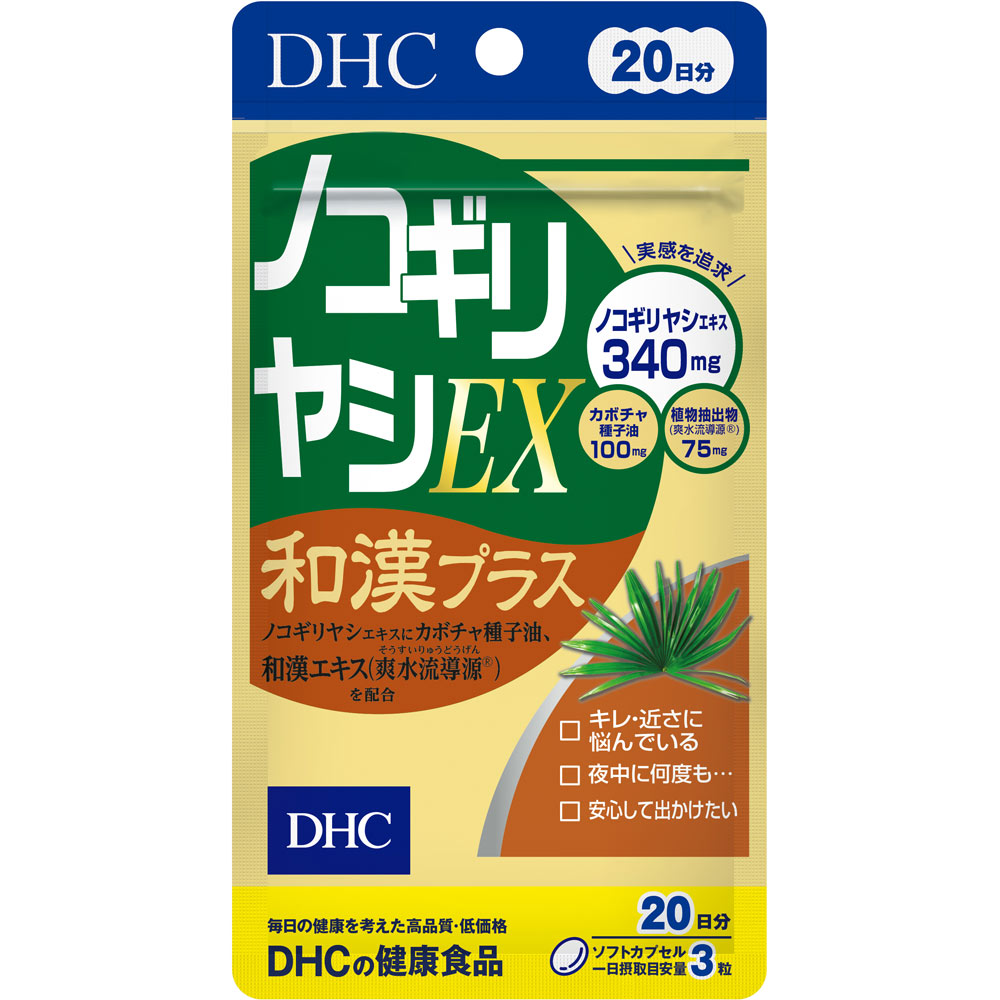 DHC　20日ノコギリヤシEX和漢プラス【メール便発送】