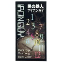 ジャパンメディカル 黒の鉄人 アイアンガイ（12個入）【メール便発送】