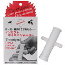 【4個セット】毒吸出し器　インセクトポイズンリムーバー(1個入) (4580109160011-4)【メール便発送】