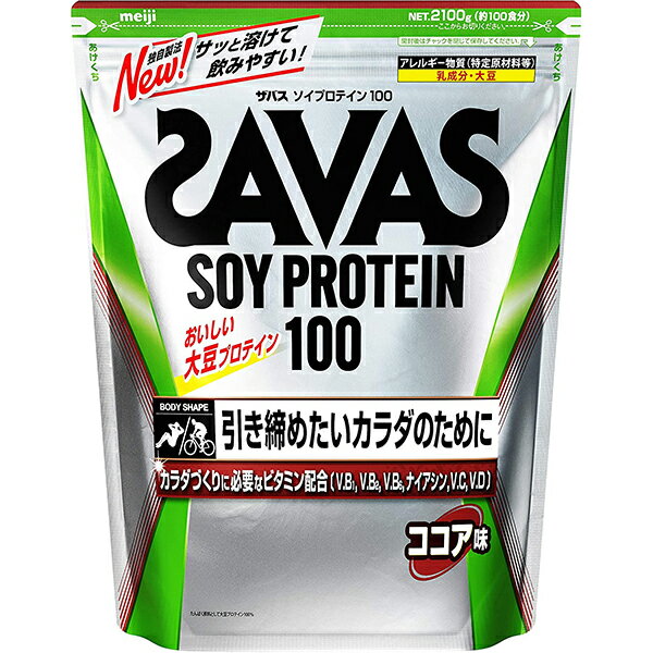 明治 ザバス SAVAS ソイプロテイン100 ココア味 100食分 2100g
