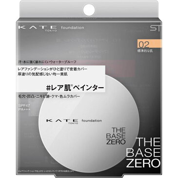 KATE カネボウ ケイト レアペイントファンデーション 02 標準的な肌