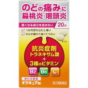 【第3類医薬品】【2個セット】オラキュア錠(のど) 20錠【メール便発送】(4)