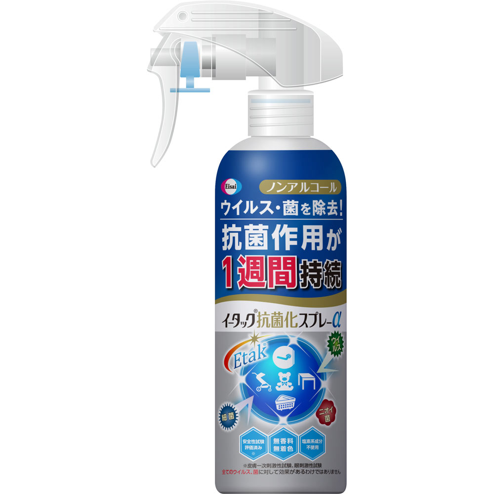 イータック抗菌化スプレーα　250ml