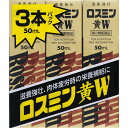 商品情報■ 特徴 ロスミン黄Wは滋養強壮、肉体疲労時の栄養補給などに効果がある、辛味のあるドリンク剤です。ハンピ、ゴオウ、ローヤルゼリーなどの動物性生薬とニンジン、ジオウなどの植物性生薬にV．B1、V．B2、V．B6などのビタミンを配合してあります。 効能・効果 ●滋養強壮 ●虚弱体質 ●肉体疲労・病中病後・食欲不振・栄養障害・発熱性消耗性疾患・産前産後などの場合の栄養補給 内容成分・成分量 1びん（50mL）中 成分・・・分量 チアミン硝化物・・・10mg リボフラビンリン酸エステルナトリウム・・・10mg ピリドキシン塩酸塩・・・20mg ニコチン酸アミド・・・20mg 無水カフェイン・・・50mg タウリン・・・500mg ローヤルゼリー・・・100mg ニンジン乾燥エキス・・・90mg ジオウ乾燥エキス・・・60mg セイヨウサンザシ乾燥エキス・・・10mg ゴオウチンキ・・・500μL シベットチンキ・・・500μL ハンピチンキ・・・200μL タイソウ流エキス・・・500μL トウキ流エキス・・・100μL （アルコール1.5mL以下） 添加物：D-ソルビトール、クエン酸水和物、クエン酸Na水和物、エタノール、安息香酸Na、パラベン、香料、白糖、還元麦芽糖水アメ、カラメル 用法・用量/使用方法 ＜用法・用量＞ 年齢・・・1回量・・・1日服用回数 大人（15才以上）・・・1びん（50mL）・・・1日1回 15才未満・・・服用しない 【広告文責】 会社名：株式会社ファーストアクロス 　花×花ドラッグ TEL：048-501-7440 区分：日本製：第二類医薬品 メーカー：米田薬品株式会社