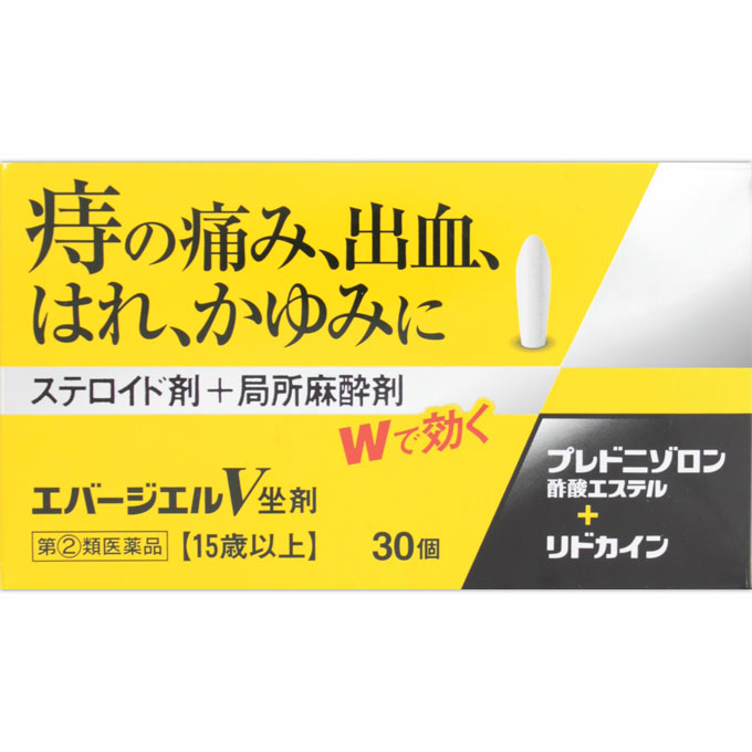 【第(2)類医薬品】【3個セット】エバージエルV坐剤 30個入【定形外郵便発送】