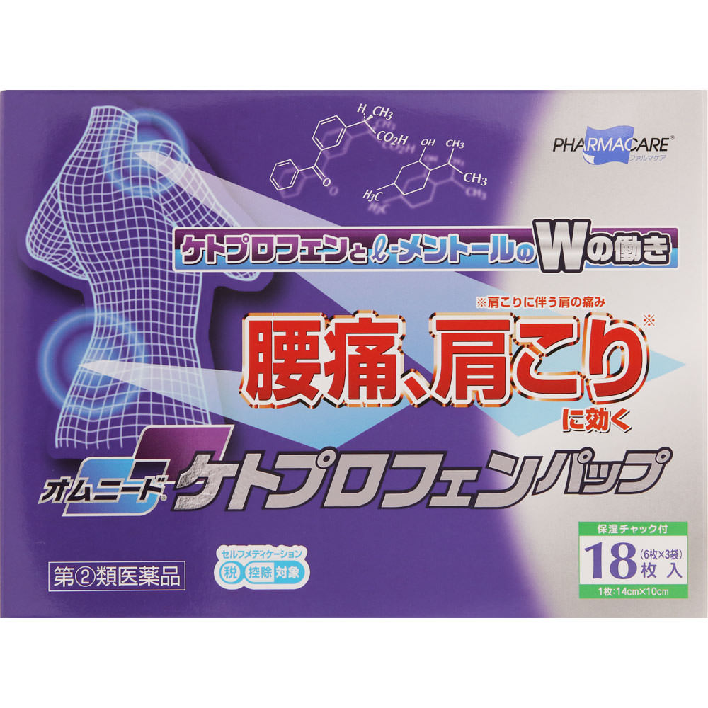 【第(2)類医薬品】オムニードケトプロフェンパップ 18枚入【定形外郵便発送】のサムネイル