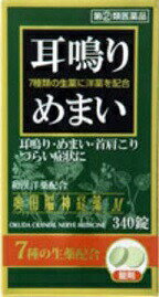 【第(2)類医薬品】【複数購入不可】 奥田脳神経薬M 340錠(4987037548322)