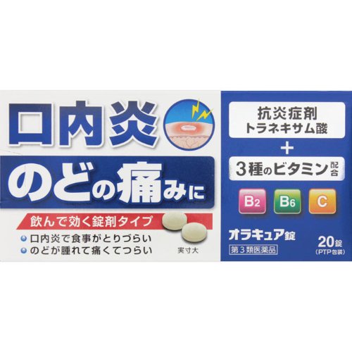 【第3類医薬品】【5個セット】オラキュア錠 20錠 (4975979308005-5)【メール便発送】