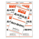 【第2類医薬品】奥田胃腸薬 錠剤