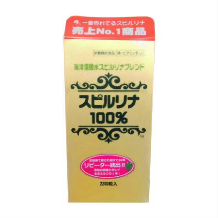 スピルリナ100% 海洋深層水スピルリ