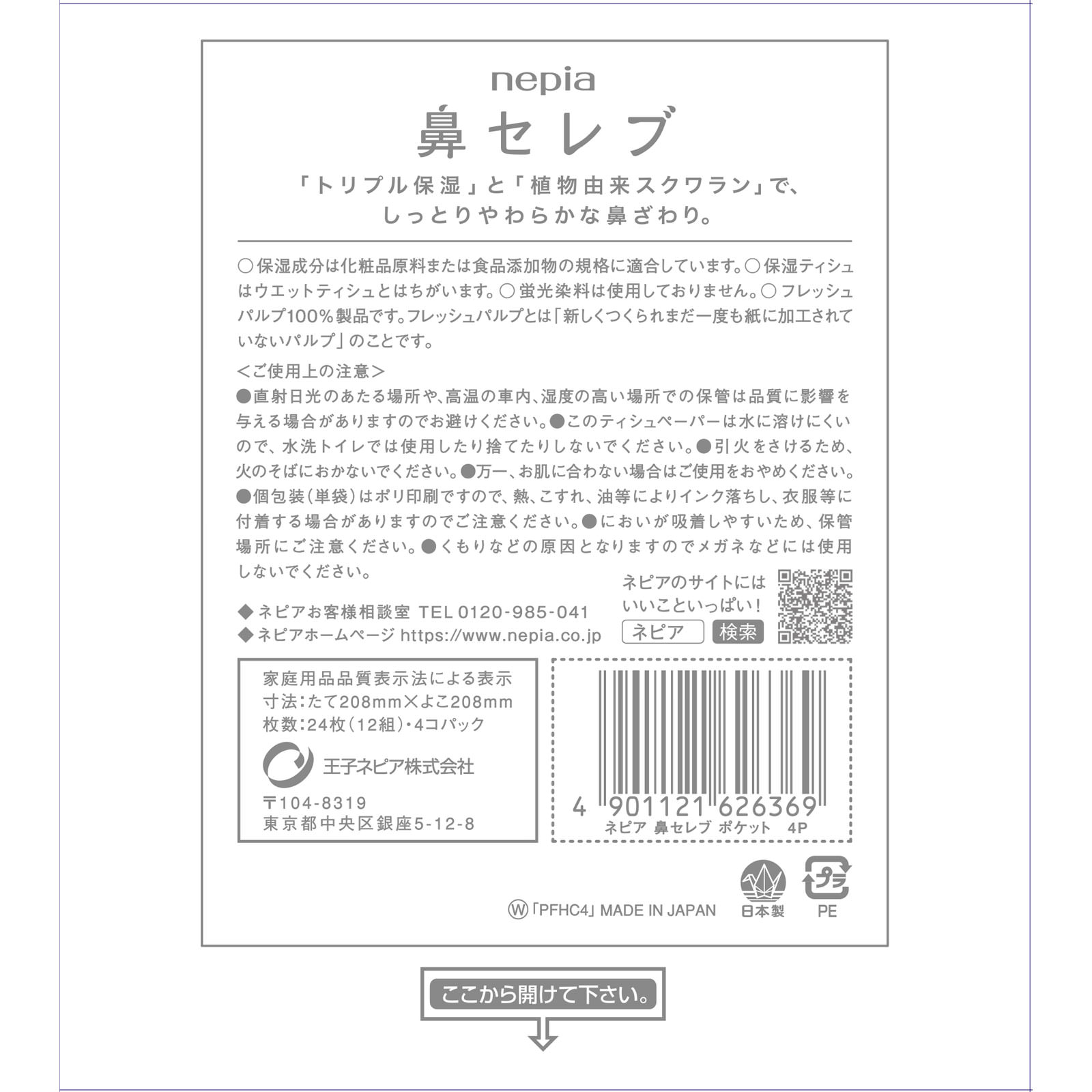 クリーンテックス・ジャパン スクレイプマットS　グレー　60×90cm AR00002 1枚