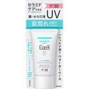 花王 キュレル 潤浸保湿 UVエッセンス 50g【メール便発送】